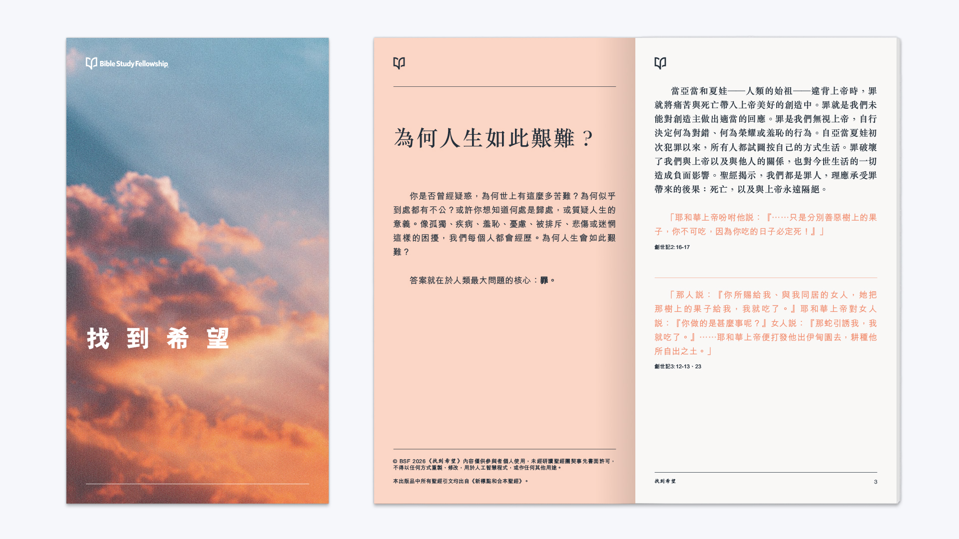 Finding Hope - Mockup TC.jpg